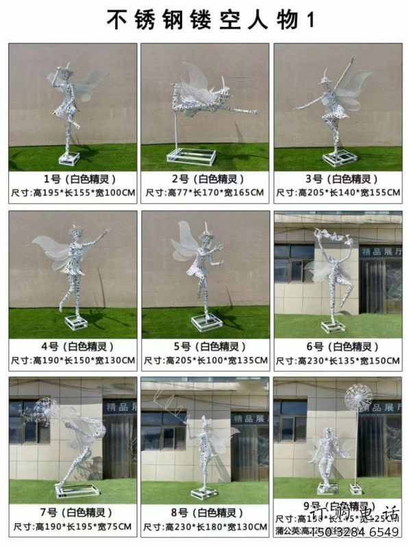 鏤空舞者雕塑承接，景區案例，鐵藝跳舞雕塑定制