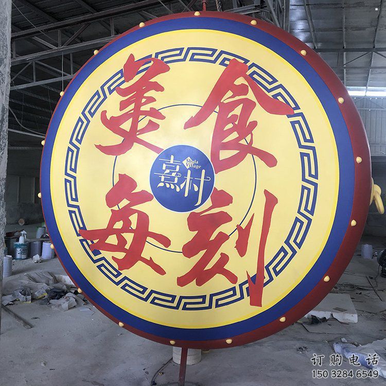 烤漆戰(zhàn)鼓雕塑