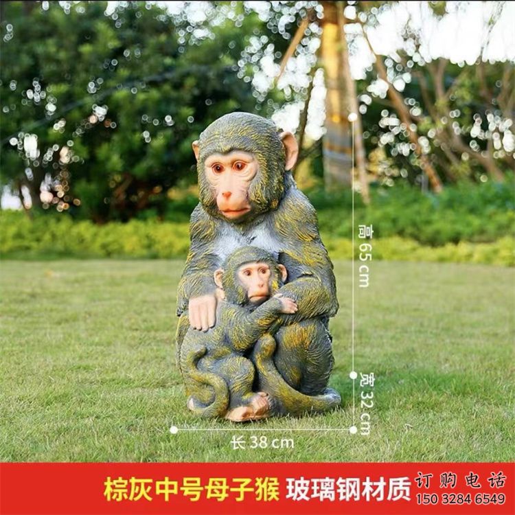 周口園林猴子雕塑