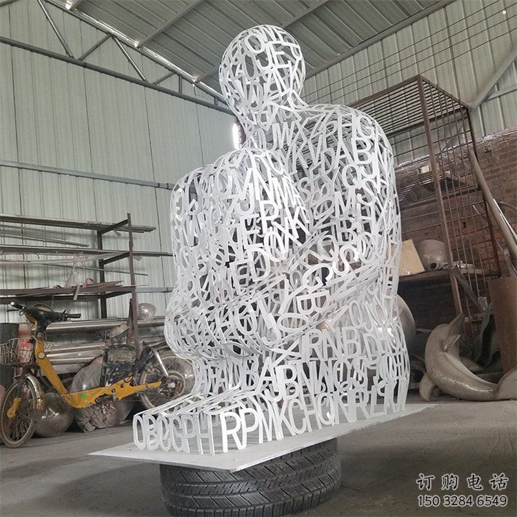 湖北大型鏤空人物雕塑常用，戶外擺放，鐵藝字母人物雕塑展示