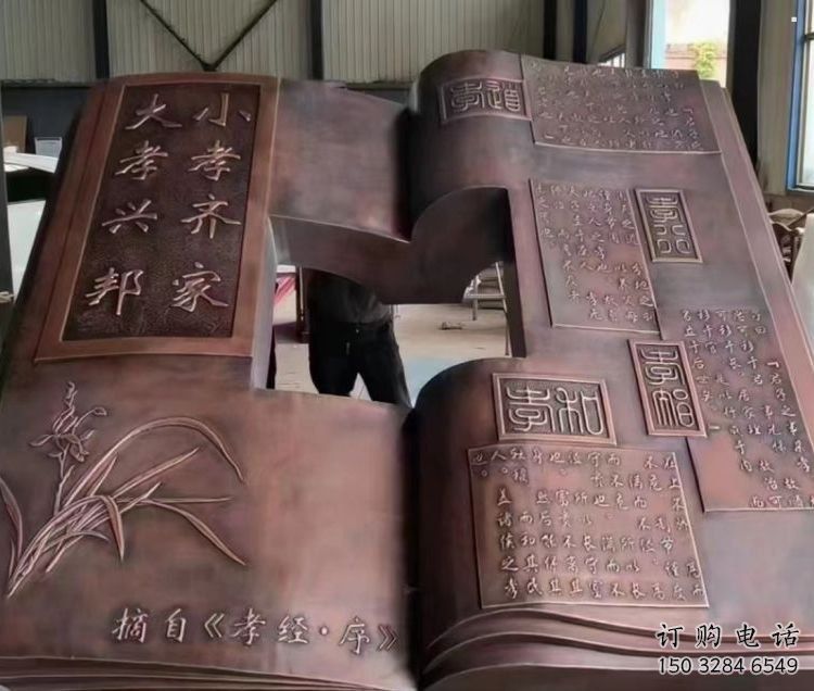 和平銅書本雕塑廠家，彩鋼制作，鑄鋼銅書本雕塑制作