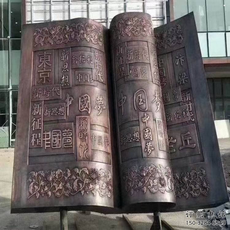 大武口鍛鋼銅書本雕塑定價，中式工藝，銅書本雕塑廠家定價