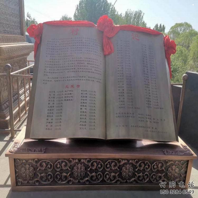 海東銅書籍雕塑預定，鍛造工藝，公園銅書籍雕塑指用