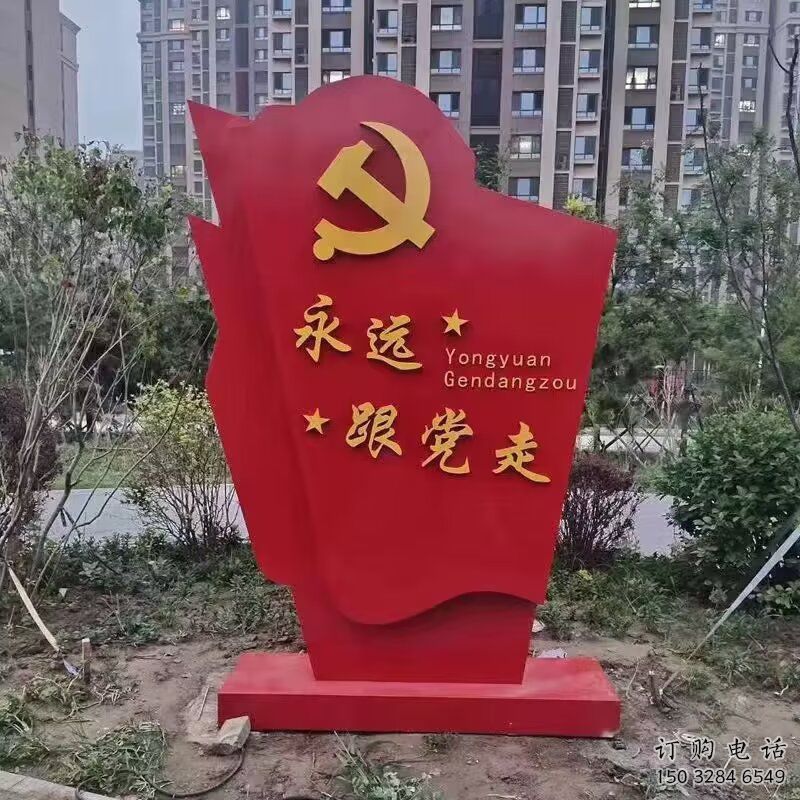 街道黨旗雕塑，鍛造黨建雕塑，古銅效果