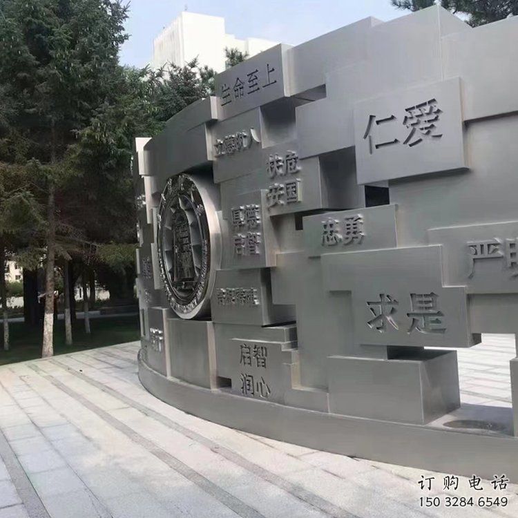 臨汾景墻雕塑，不銹鋼立體字雕塑，校園景墻雕塑
