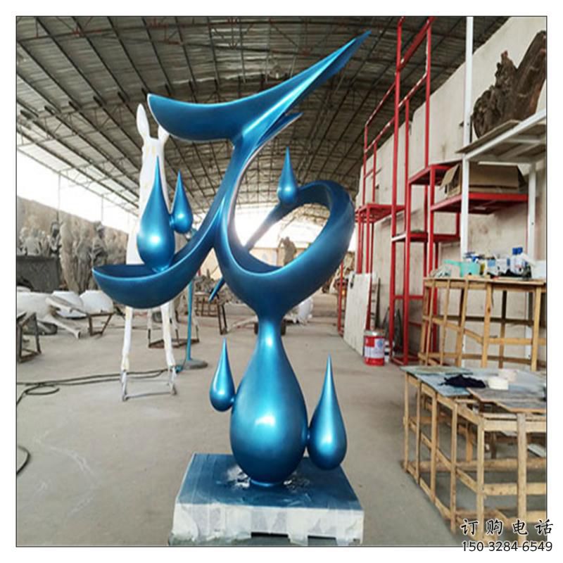 攀枝花水滴雕塑，烤漆工藝，群雕不銹鋼水滴雕塑