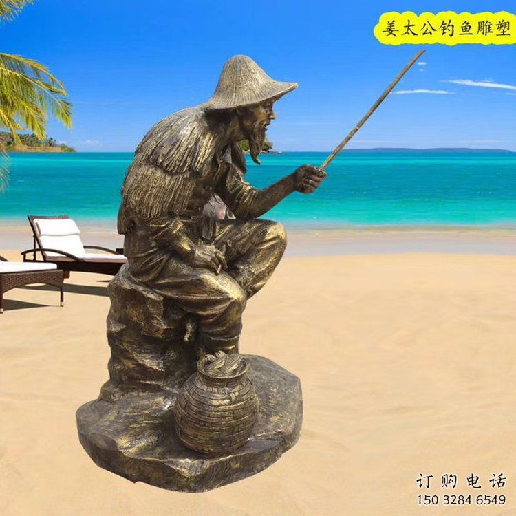 迪慶抽象姜太公雕塑