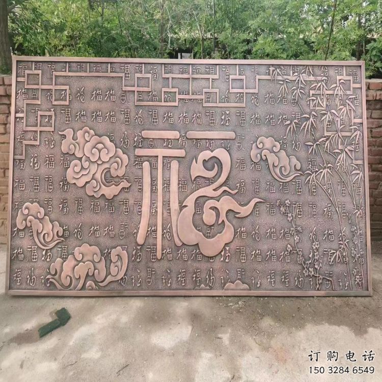 上城鍛銅浮雕優(yōu)選，室外雕塑，景觀福字浮雕優(yōu)選